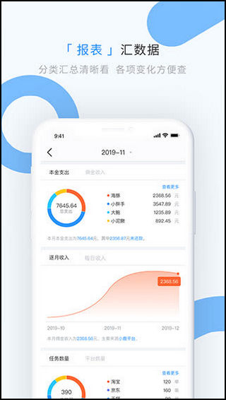 章鱼记账截图5