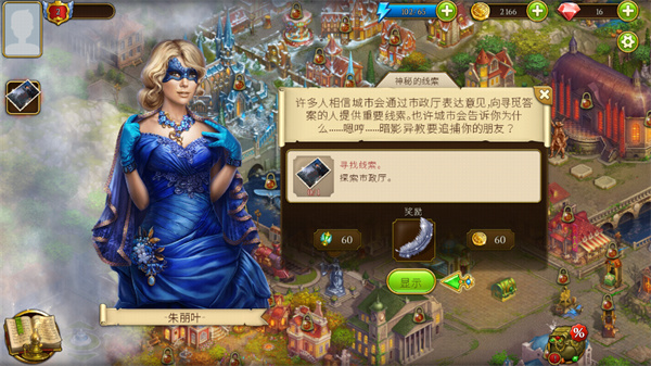 神秘之城最新版截图2