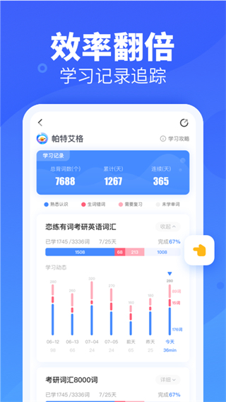 新东方背单词app截图2