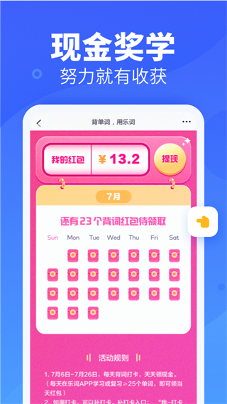 新东方背单词app截图4