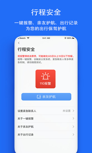 拼车截图4
