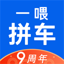 拼车顺风车安卓版-拼车顺风车app下载 V8.8.0