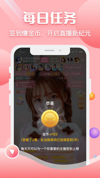 聊客app截图1