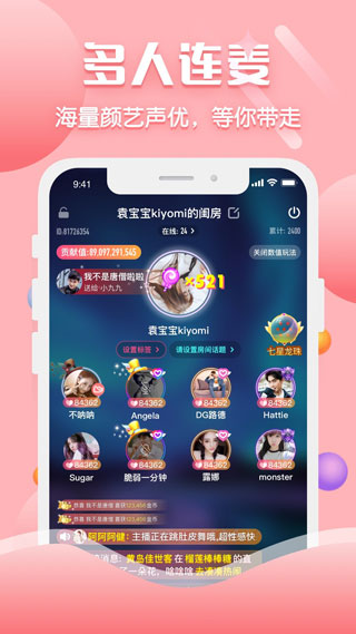 聊客app截图2