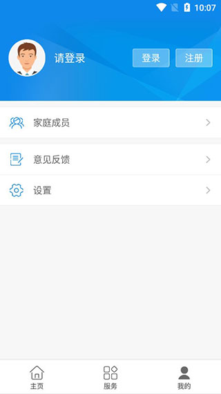 西藏掌上社保app截图4