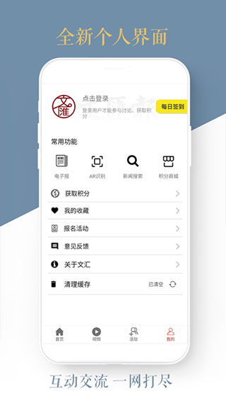 文汇截图4