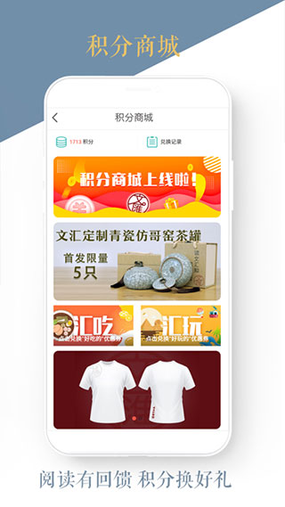 文汇截图5