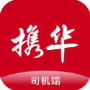 携华出行司机端最新版下载-携华出行司机端app下载 v5.80.0.0004