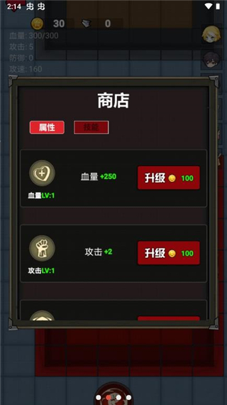 消灭塔哥游戏截图1