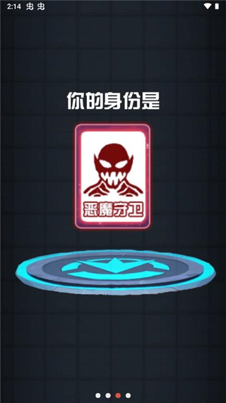 消灭塔哥游戏截图2