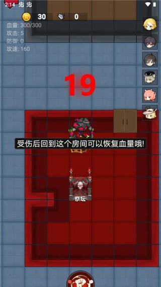 消灭塔哥游戏截图4