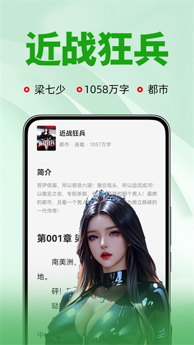 番薯免费小说截图2