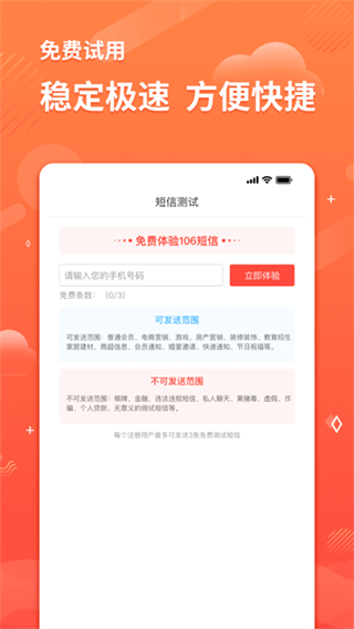 短信助手截图1