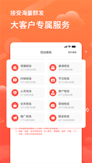 短信助手截图3