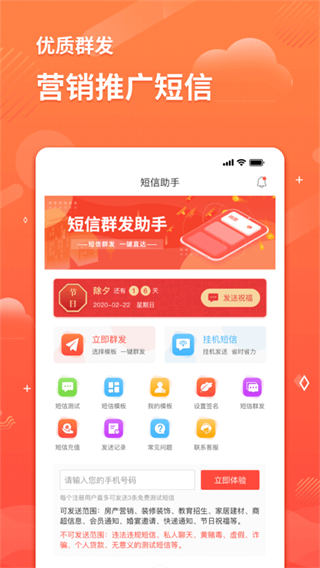 短信助手截图5