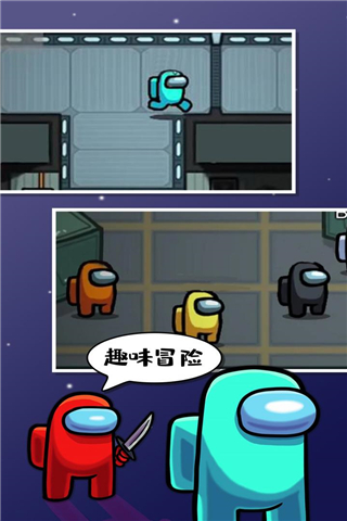 在我们之间单机版截图1