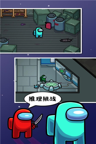 在我们之间单机版截图2