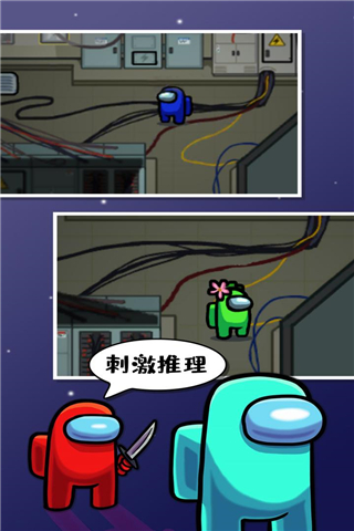 在我们之间单机版截图5