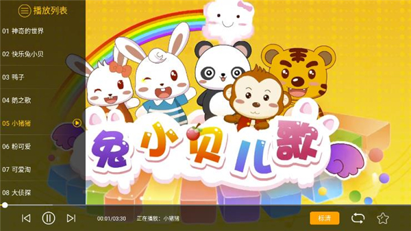 兔小贝儿歌手机版截图2