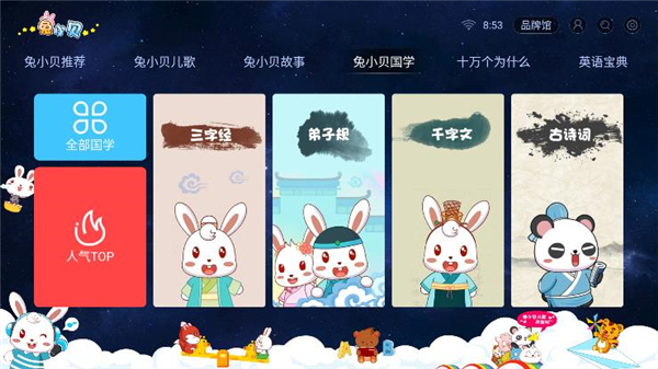 兔小贝儿歌手机版截图3