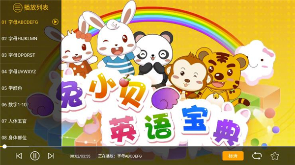 兔小贝儿歌手机版截图5