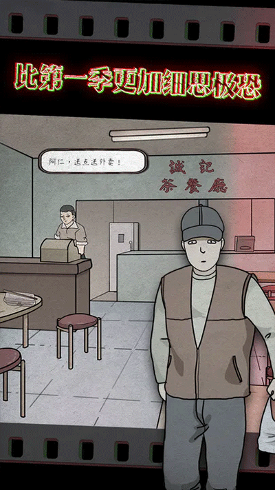 鸡皮疙瘩游戏中文版截图4
