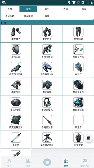 方舟生存进化助手最新版截图1