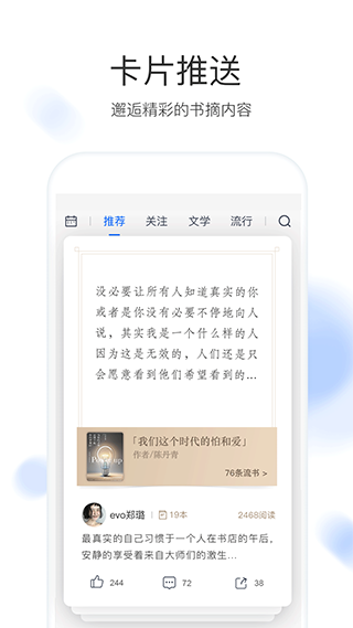 流书app截图2