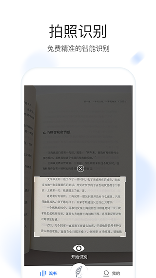 流书app截图4