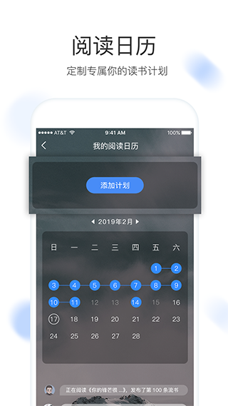 流书app截图5