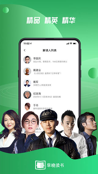 早晚读书截图3