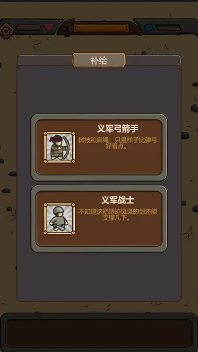 绝境守卫游戏截图1