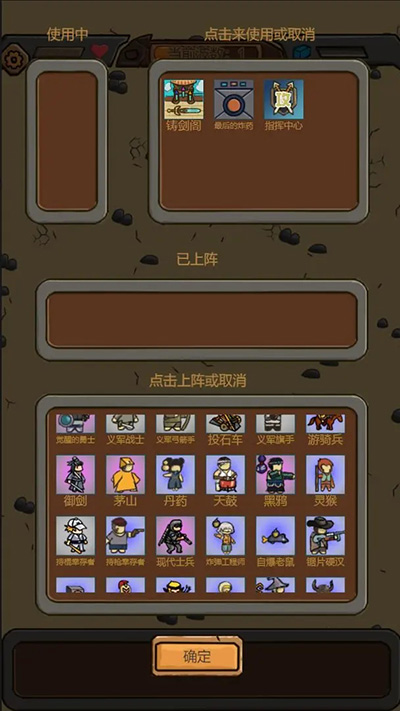 绝境守卫游戏截图2