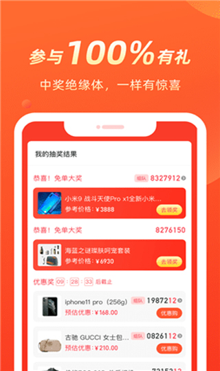几羊截图1