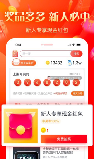 几羊截图2