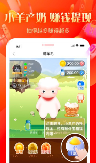 几羊截图4