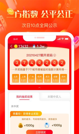 几羊截图5