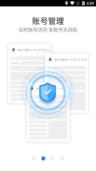 紫鸟移动助手截图3