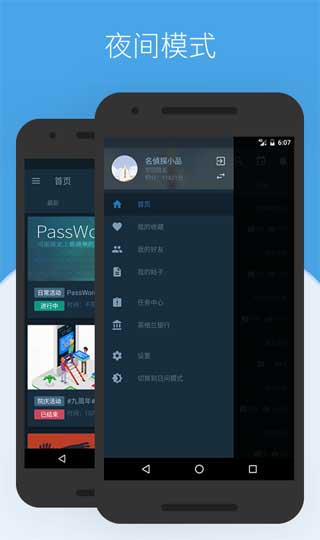 贝克街推理学院截图1