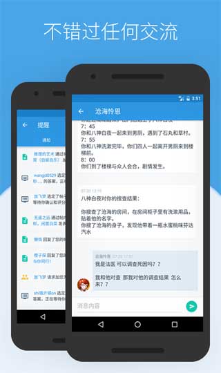 贝克街推理学院截图5