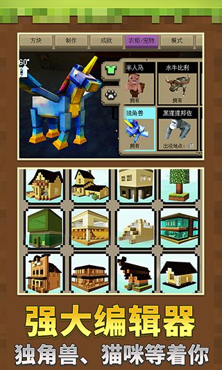 小小沙盒世界最新版截图2
