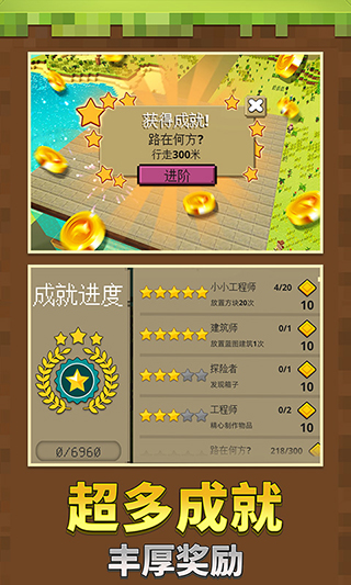 小小沙盒世界最新版截图3
