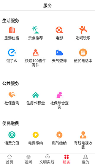掌上正定截图3