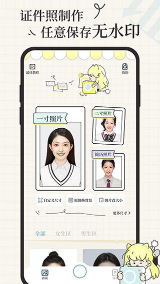 爱证件app截图1