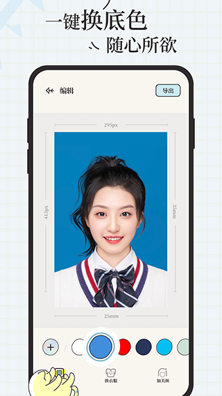爱证件app截图2