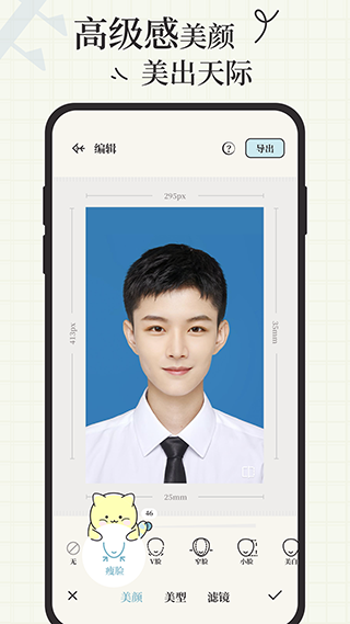 爱证件app截图4