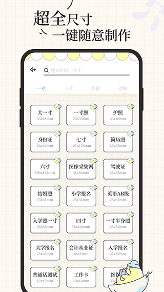 爱证件app截图5