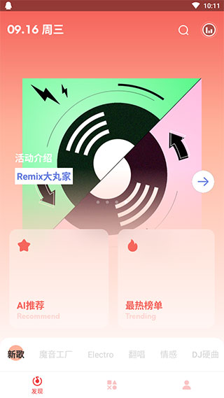 丸音截图1