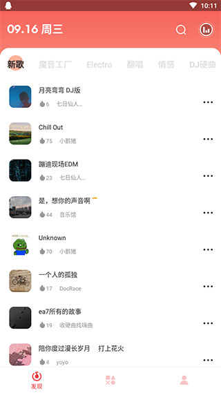 丸音截图2