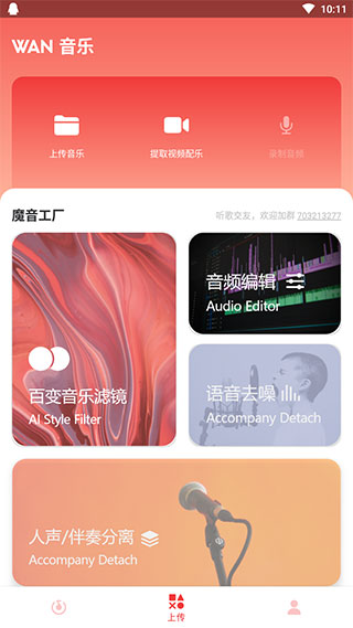 丸音截图4